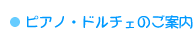 �s�A�m�h���`�F�̂��ē�